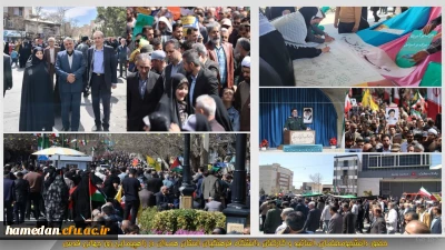 به مناسبت آخرین جمعه ماه مبارک رمضان اتفاق افتاد:

حضور اساتید، کارکنان و دانشجویان دانشگاه فرهنگیان همدان در راهپیمایی روز قدس