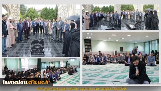 در اولین روز کاری سال 1404 اتفاق افتاد:

قرائت زیارت عاشورا و حضور بر مزار شریف شهید خوشنام دانشگاه فرهنگیان همدان