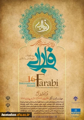 فراخوان

شانزدهمین جشنواره بین المللی فارابی «ویژه تحقیقات علوم انسانی و اسلامی»