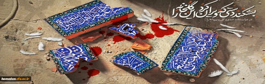 تخریب قبور ائمه بقیع (علیهم السلام) از تلخ ترین حوادث تاریخ اسلام است 2