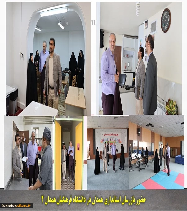 حضور بازرسان استانداری در دانشگاه فرهنگیان 2