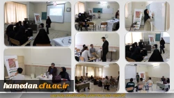 آغار فرایند برگزاری مرحله استانی جشنواره تخصصی تدریس برتر در دانشگاه فرهنگیان همدان 2