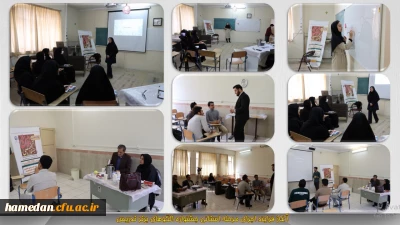 آغار فرایند برگزاری مرحله استانی جشنواره تخصصی تدریس برتر در دانشگاه فرهنگیان همدان