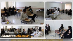 آغار فرایند برگزاری مرحله استانی جشنواره تخصصی تدریس برتر در دانشگاه فرهنگیان همدان 3