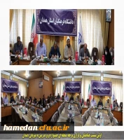 اولین نشست هماهنگی برگزاری مرحله منطقه ای جشنواره تدریس برتر به میزبانی همدان