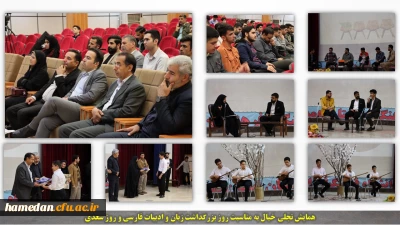 به همت انجمن ادبی آشنا انجام شد:

دوره تجلی خیال به مناسبت سالروز زبان و ادب فارسی و روز سعدی