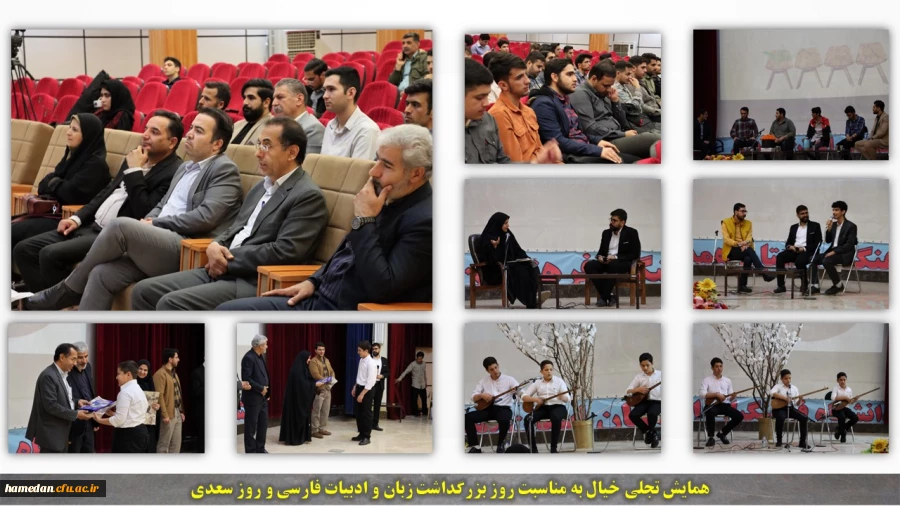 دوره تجلی خیال به مناسبت سالروز زبان و ادب فارسی و روز سعدی 2