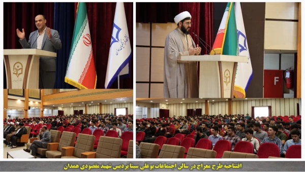 این طرح برای آموزش شیوه های نوین دعوت به نماز در نسل جوان است 2