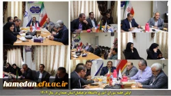 اولین جلسه شورای آموزشی دانشگاه فرهنگیان همدان برگزار گردید 2