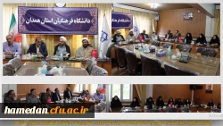 اولین نشست شورای اداری دانشگاه فرهنگیان همدان 2