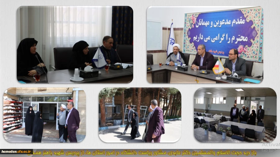 تلاش برای ایجاد سایت جدید دانشگاهی برای دانشجو معلمان دختر همدانی 2