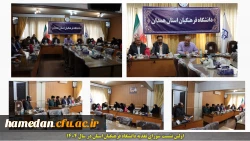 شورای تغذیه استان