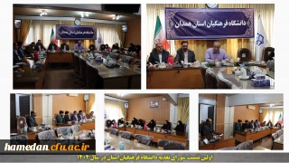 اولین نشست شورای اسکان و تغذیه دانشگاه فرهنگیان همدان در سال 1404 برگزار گردید