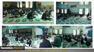 برگزاری کارگاه های آموزشی توسط واحد فرهنگی پردیس شهید مقصودی همدان