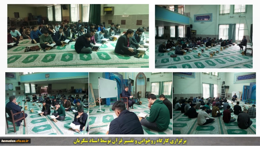 کارگاه روخانی و تفسیر قرآن