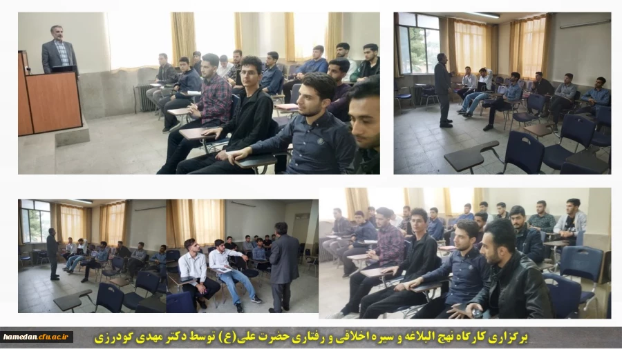 کارگاه نهج البلاغه و سیره های اخلاقی و رفتاری حضرت علی(ع)