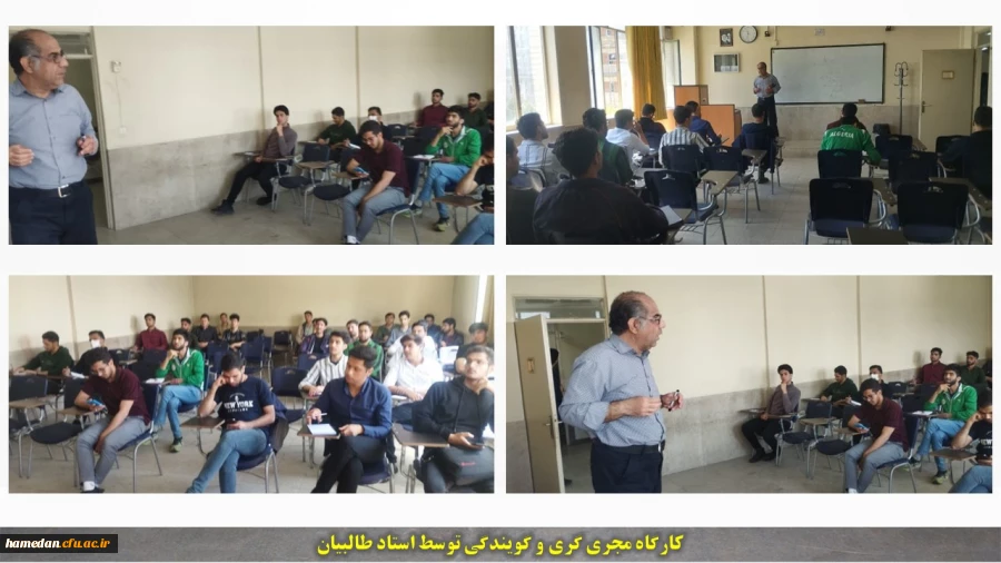 کارگاه مجری گری و گویندگی