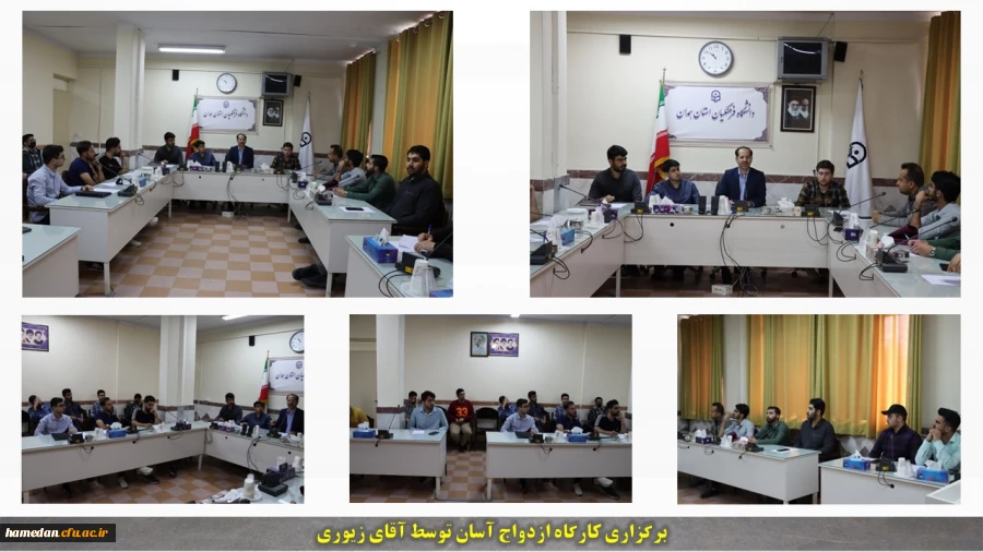 کارگاه ازدواج آسان