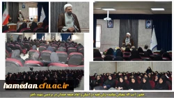 حضور نماینده ولی فقیه در استان و امام جمعه شهر همدان در پردیس شهید باهنر 2