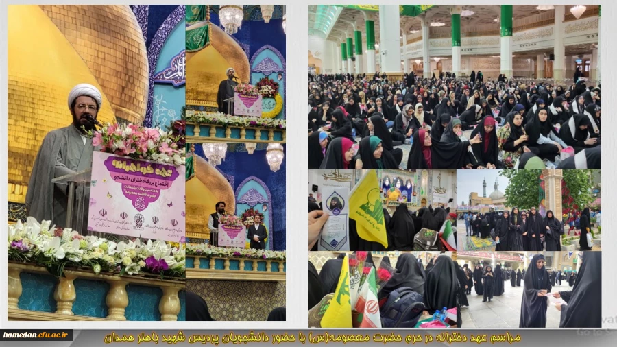 مراسم عهد دخترانه با حضور دانشجویان پردیس شهید باهنر همدان 2