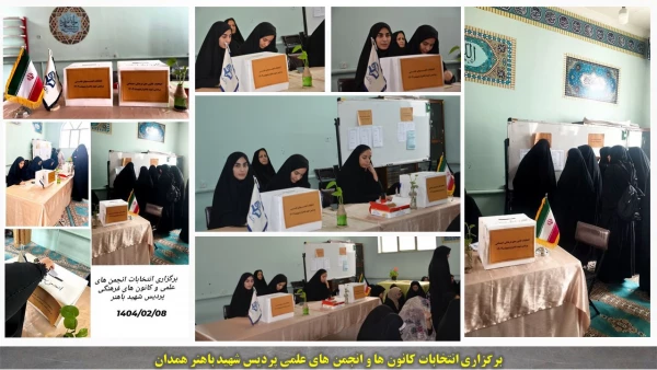 انتخابات کانون ها و تشکل های دانشجویی برگزار گردید 3