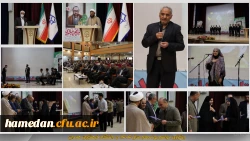 برگزاری مراسم بزرگداشت مقام شامخ معلم در دانشگاه فرهنگیان همدان 2