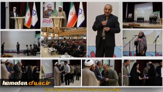 به مناسبت دهه سرآمدی انجام شد:

برگزاری مراسم بزرگداشت مقام شامخ معلم در دانشگاه فرهنگیان همدان