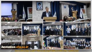 در استان همدان اتفاق افتاد:

معرفی نفرات برتر منطقه 2 جشنواره تدریس برتر به میزبانی دانشگاه فرهنگیان همدان 