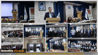 در استان همدان اتفاق افتاد:

معرفی نفرات برتر منطقه 2 جشنواره تدریس برتر به میزبانی دانشگاه فرهنگیان همدان 