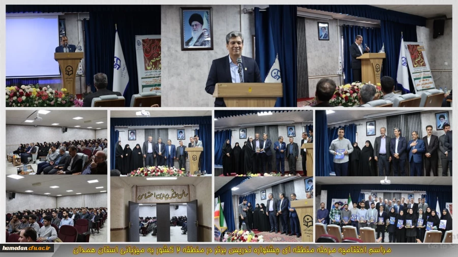 معرفی نفرات برتر منطقه 2 جشنواره تدریس برتر به میزبانی دانشگاه فرهنگیان همدان  2