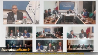 به همت معاونت عمرانی استانداری همدان:

برگزاری کارگروه تخصصی هیات امنای استانی دانشگاه فرهنگیان همدان