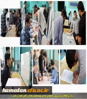 برگزاری انتخابات شورای صنفی پردیس شهید مقصودی همدان و انتخابات کانون همیاران سلامت در نمازخانه پردیس