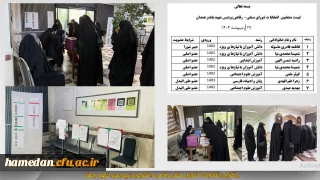 اعضای شورای صنفی رفاهی دانشجویی پردیس شهید باهنر معرفی شدند