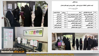 اعضای شورای صنفی رفاهی دانشجویی پردیس شهید باهنر معرفی شدند