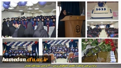 جشن فراغت از تحصیل دانشجویان ورودی 1400 پردیس شهید باهنر همدان 2