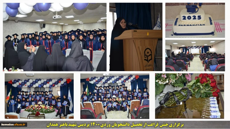 جشن فراغت از تحصیل دانشجویان ورودی 1400 پردیس شهید باهنر همدان 2
