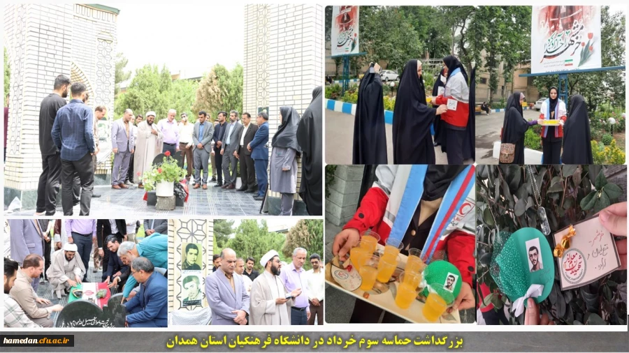 بزرگداشت حماسه سوم خرداد در دانشگاه فرهنگیان استان همدان 2