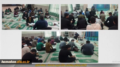 برگزاری دوشنبه های قرآنی در پردیس شهید مقصودی