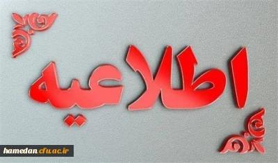 دریافت گواهی تخصصی دوره های مهارتی دانشگاه فرهنگیان استان

مربوط به کارگاه آموزشی گواهی نهایی آسیب های ورزشی