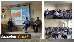 نشست علمی مسائل اداری و آموزشی معلمان ابتدایی 2