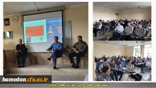 نشست علمی مسائل اداری و آموزشی معلمان ابتدایی