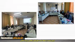 با حضور اعضای گروه معارف اسلامی دانشگاه برگزار گردید

برگزاری دومین نشست از سلسله نشست های علمی تخصصی  تربیت اسلامی 