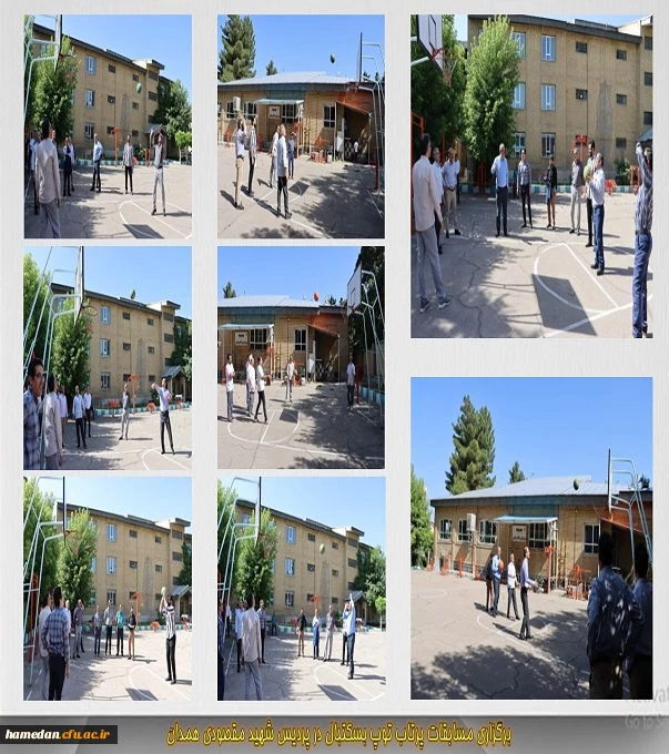 برگزاری مسابقه پرتاب توپ بسکتبال کارکنان دانشگاه در پردیس شهید مقصودی همدان