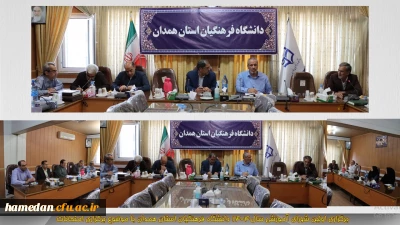 برگزاری اولین نشست شورای آموزشی دانشگاه با موضوع برگزاری امتحانات