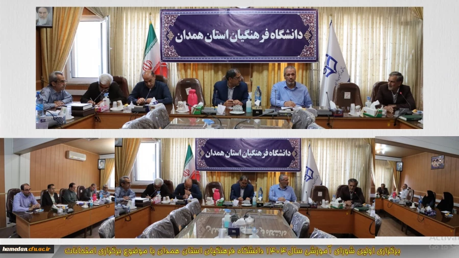 برگزاری اولین نشست شورای آموزشی دانشگاه با موضوع برگزاری امتحانات 2