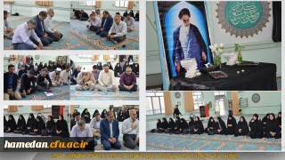 به میزبانی پردیس شهید باهنر همدان انجام شد:

برگزاری مراسم سالروز ارتحال امام خمینی(ره) و بزرگداشت یوم الله 15 خرداد