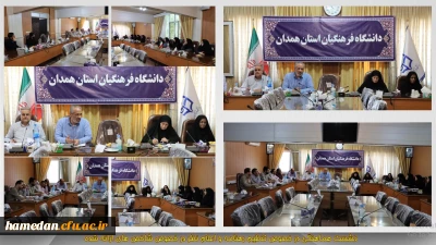 برگزاری شورای اداری استان با موضوع اجرای رهنامه سالانه دانشگاه