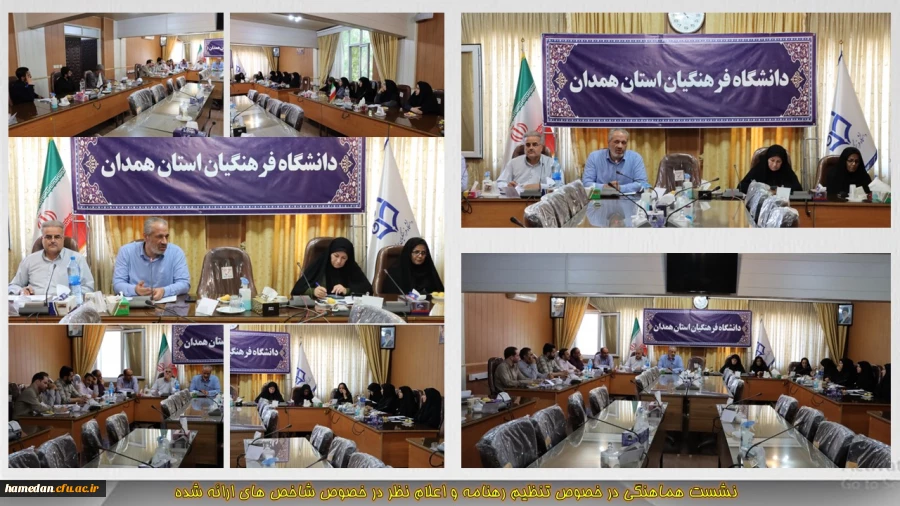 برگزاری شورای اداری با موضوع اجرای رهنامه  2