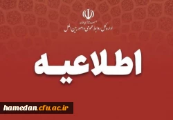 مربوط به طرح معراج ویژه دانشجویان پردیس شهید مقصودی همدان 4