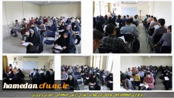 برگزار آزمون پایان ترم مهارت آموزان استخدامی آموزش و پرورش 2